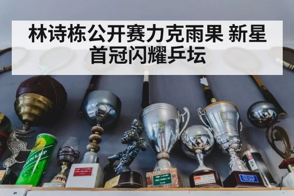 table tennis trophy